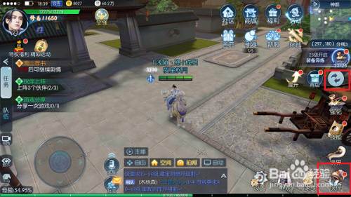 择天记手游怎么选择伙伴出战