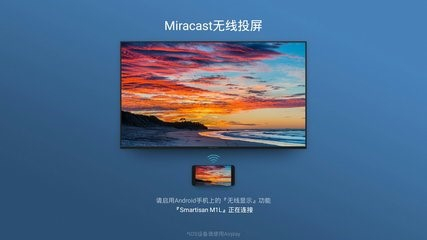 如何把手机视频投射到智能电视上
