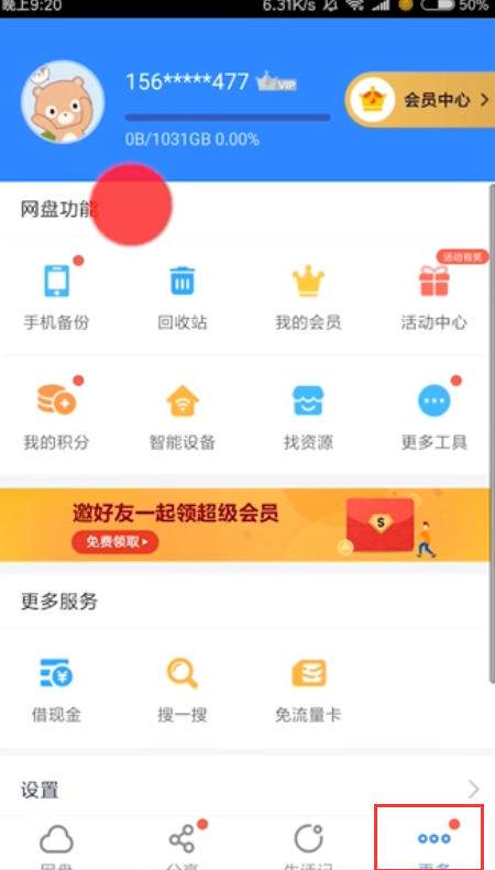 手机被偷怎么追踪定位