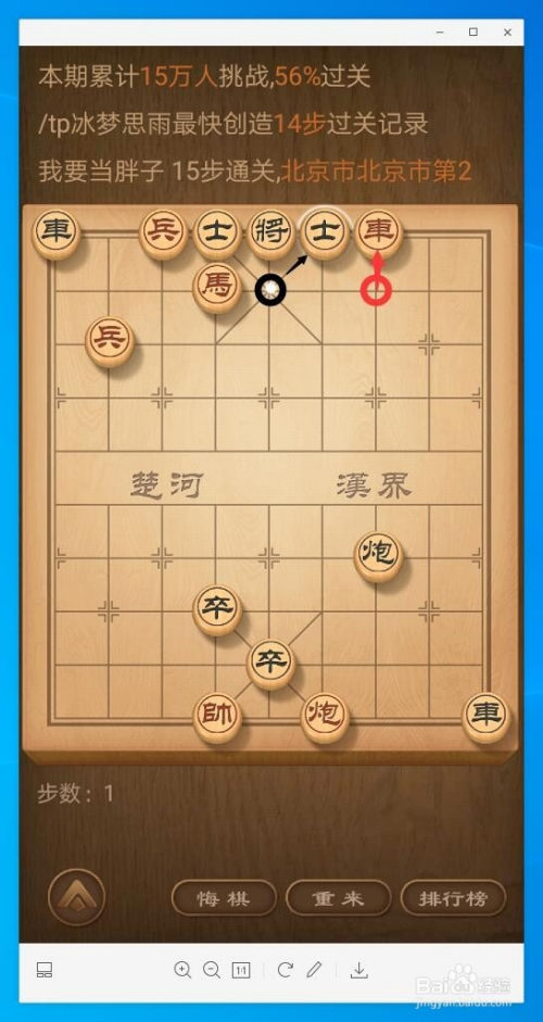 天天象棋第156期残局挑战