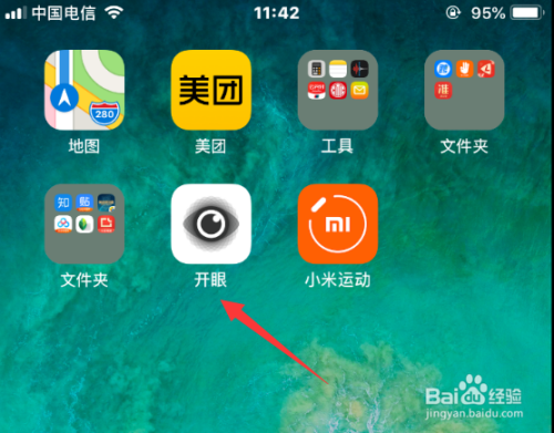 开眼APP怎么切换视频播放清晰度