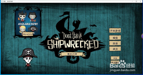 饥荒海滩版怎么解毒