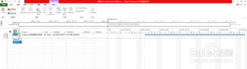 图解Microsoft Project中如何更改工作时间