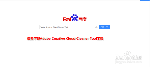 如何彻底清除ps,ae,pr等Adobe软件的卸载残留