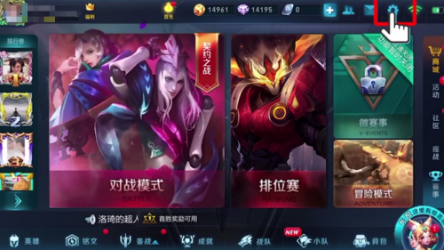 王者荣耀如何录制精彩操作