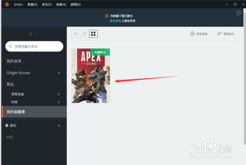 apex英雄怎么简体中文