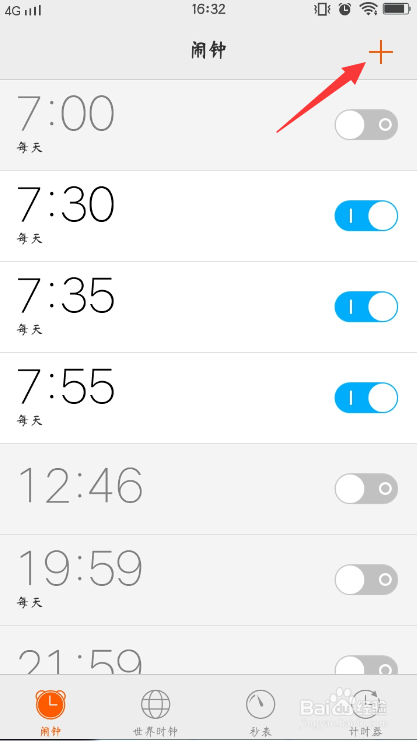 vivo手机如何设置闹钟