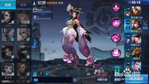 王者荣耀貂蝉热门出装讲解