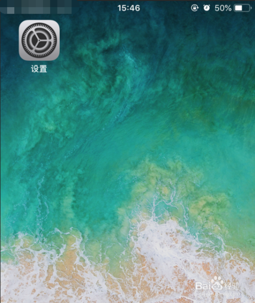 iphone苹果手机如何更换墙纸