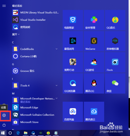解决电脑C盘越来越大的问题