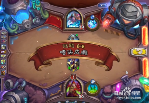 炉石传说谜题实验室嗜法成瘾攻略