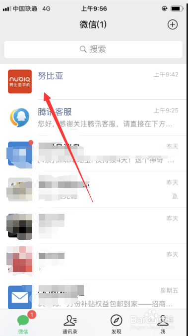 努比亚如何查询手机真伪