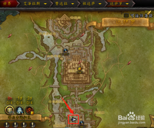 《魔兽世界》雷龙坐骑在哪儿购买