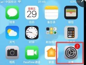 苹果手机反色怎么调