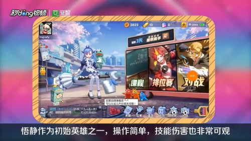 非人学园新手使用什么英雄比较好