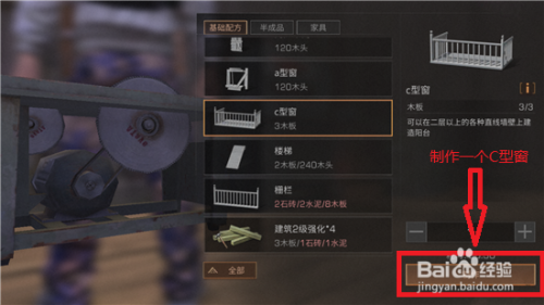 明日之后怎么安装c型窗,怎么安装阳台