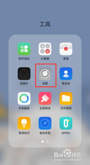 手机字体颜色在哪设置