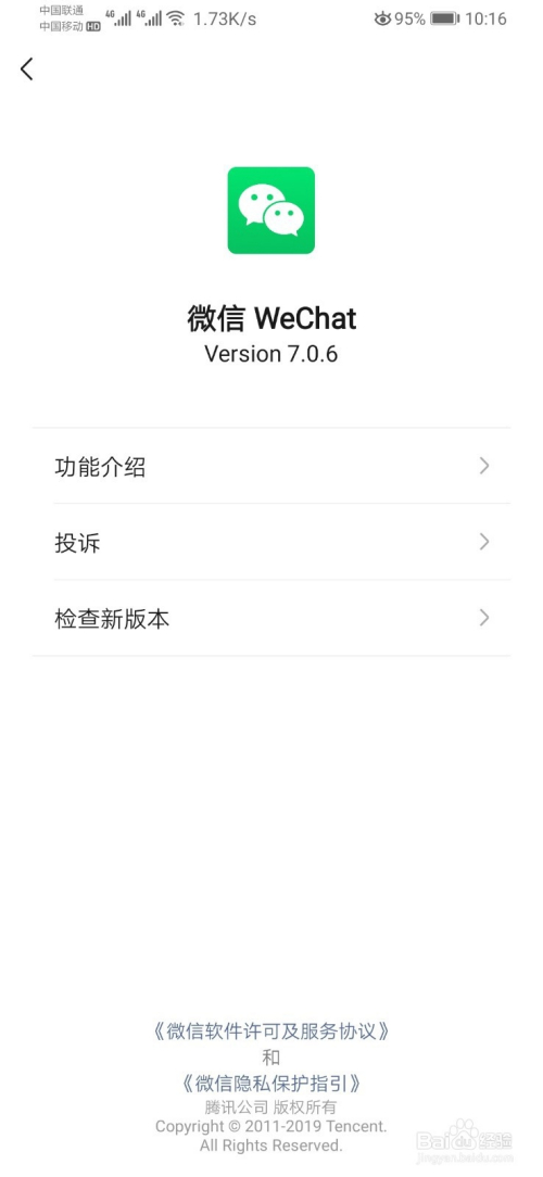 怎么将微信上聊天记录转到另一台手机里