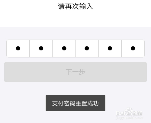 支付宝怎么修改支付密码 支付宝设置支付密码