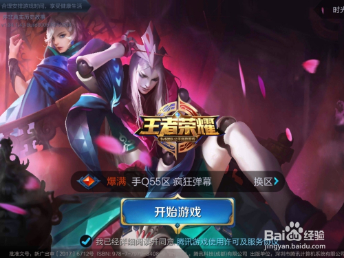 王者荣耀s12赛季更新介绍 活动攻略