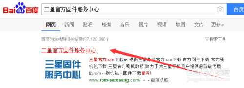 三星rom下载方法,下载三星官方ROM的教程