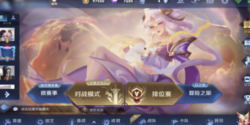 王者荣耀赏金联赛在哪