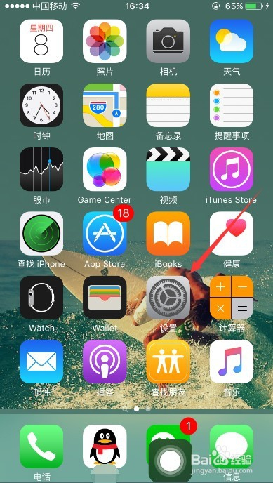 苹果手机怎么修改名称