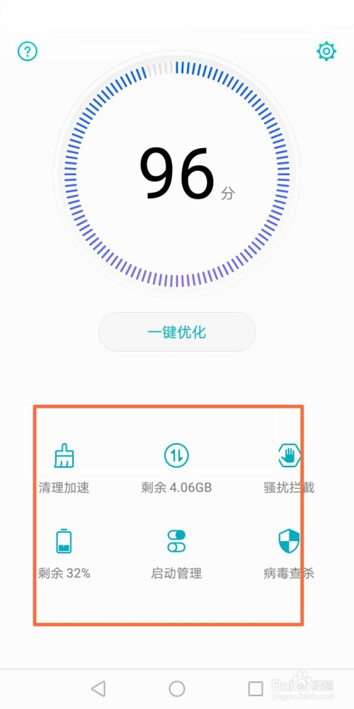 畅玩7A查看流量限额提醒方法