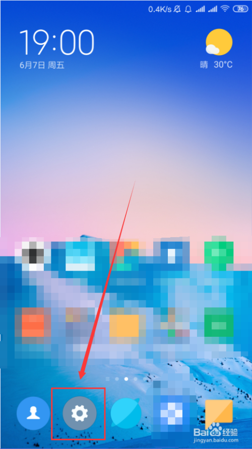 小米手机如何设置来电铃声