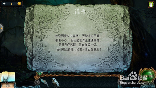 密室逃脱绝境系列4迷失森林第2关如何找到门环