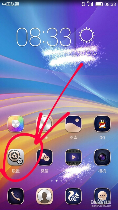 安卓手机超级省电开启提示设置
