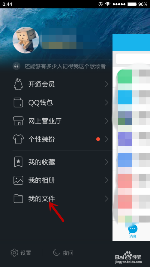 如何能将自己手机中的照片备份到QQ微云中