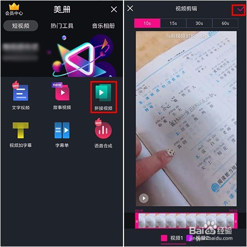 【简单便捷】菜鸟如何快速剪辑视频