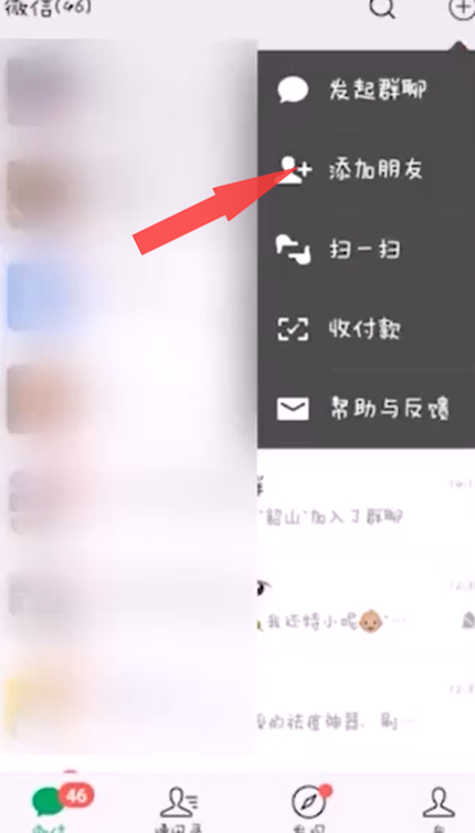 个人微信怎么成为商家
