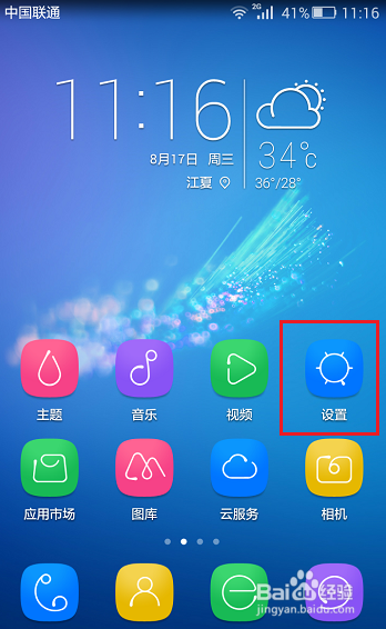 怎么查看手机分辨率