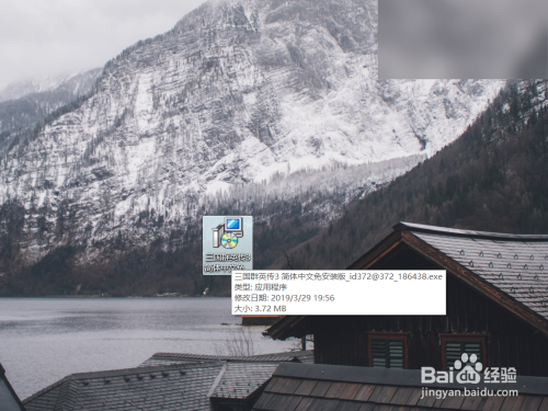 单机游戏三国群英传3怎么下载