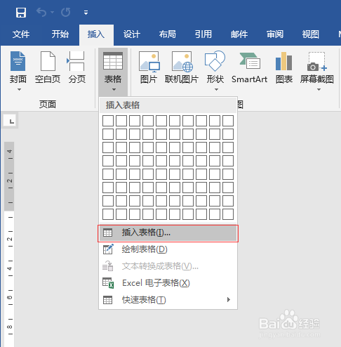 如何用word做三线表