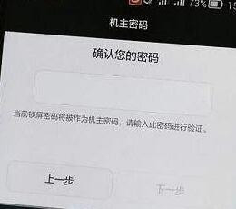 OPPO 手机 账户锁 密码锁 指纹锁 屏锁 终级教程