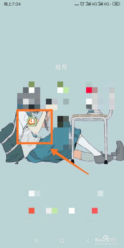 淘宝如何查看注册天数