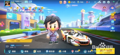 跑跑卡丁车葱头班长碎片怎么获取 兑换葱头班长