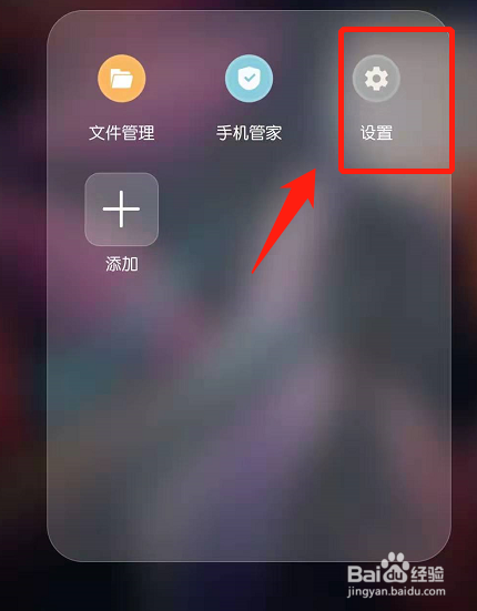 华为荣耀手机怎么打开虚拟悬浮键