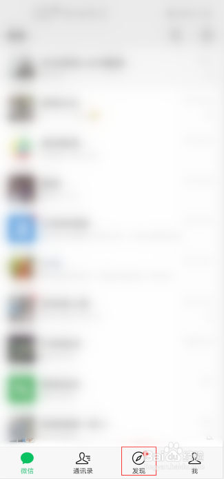 加别人微信显示对方账号异常