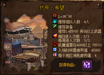 地下城与勇士95版本换装详解