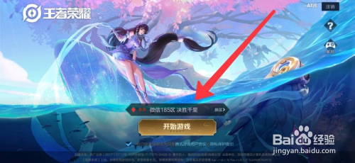 王者荣耀怎么发链接