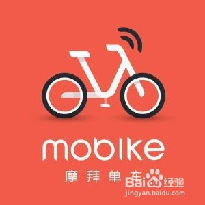 如何清除手机摩拜单车APP的缓存