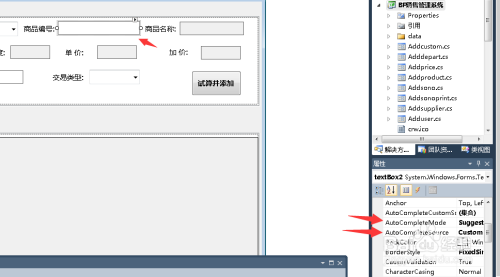 C#winform textbox实现输入记录功能