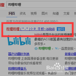 如何在b站bilibili哔哩哔哩上传视频