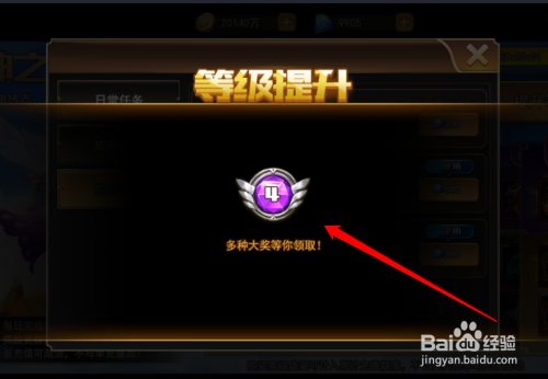 如何升级女神联盟神圣之宴的等级