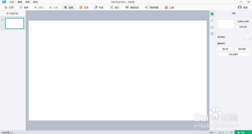 怎样在白板中创建并改变学科背景
