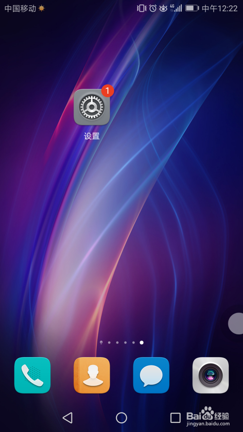 华为手机显示如何设置